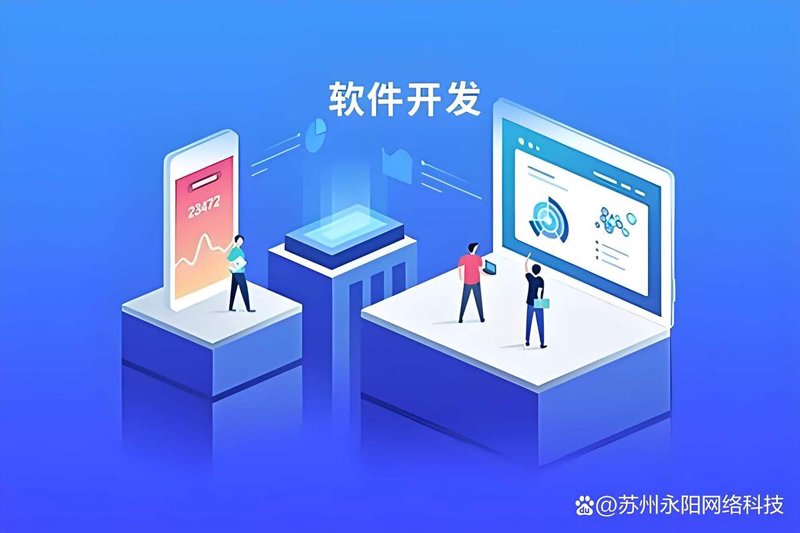 深圳软件开发：从创意到落地的全链条服务